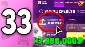 ПУТЬ БОМЖИХИ на ГРАНД МОБАЙЛ С НУЛЯ #33 - +7КК НИЧЕГО не ДЕЛАЯ!🤑 в GRAND MOBILE