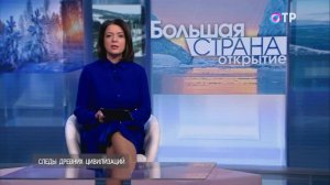 Следы прошлого: Путешествие к древним цивилизациям и их тайна