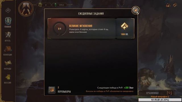 LOR!!!ОБТ!!! Legends Of Runeterra ( Патч 0.9.0)