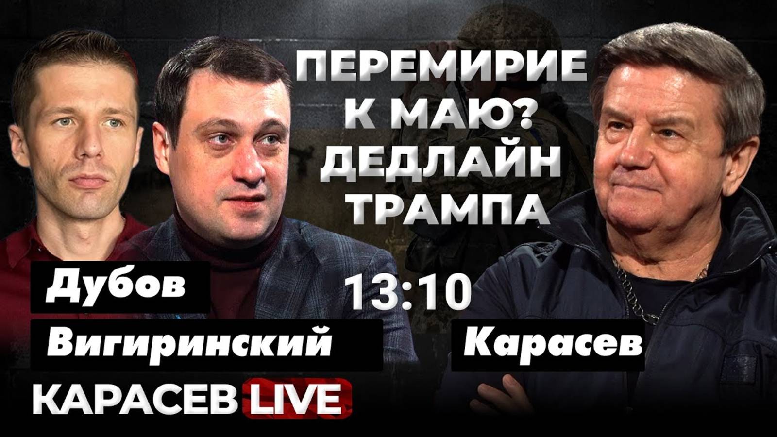 Сделка по металлам: в чем подвох? Перемирие буксует. Карасев Live смотреть онлайн