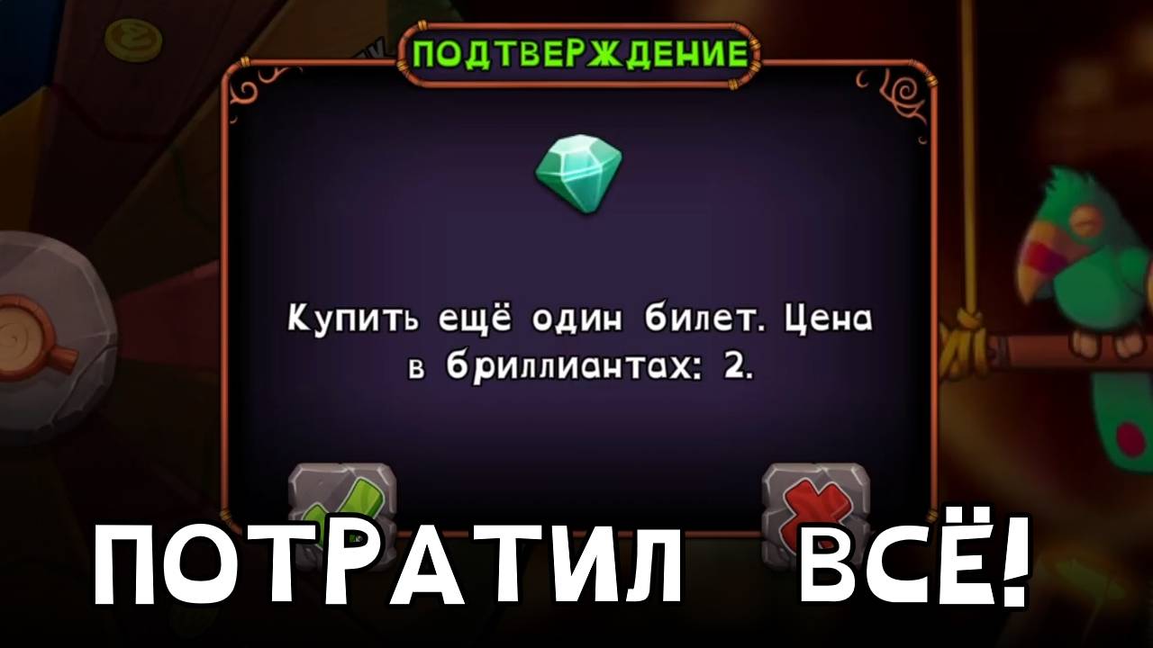 Потратил ВСЕ свои Бриллианты на Колесе Фортуны // My Singing Monsters с Нуля