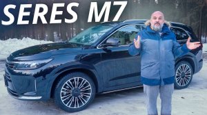 Инструкция по применению Seres Aito M7 | Наши тесты