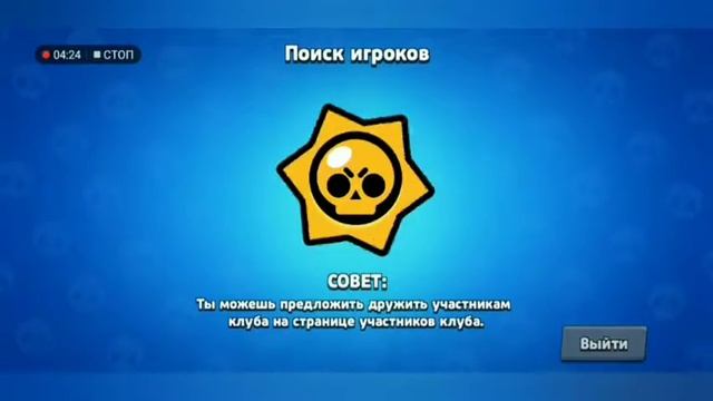 Играю в brawl stars|будут видео? смотреть онлайн