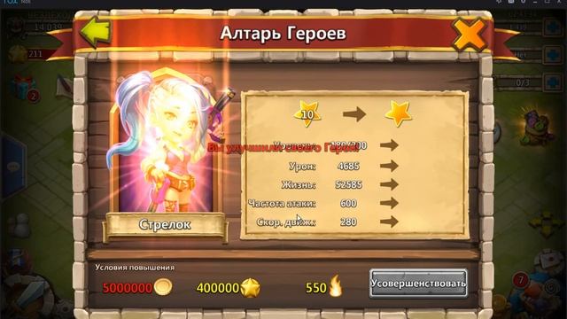 10 звезда на 14к(битва замков) смотреть онлайн