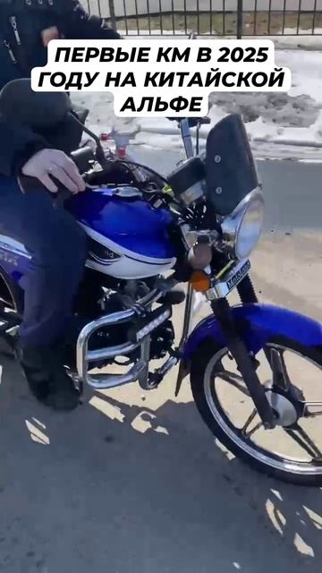 На мопеде Альфа RX11 смотреть онлайн