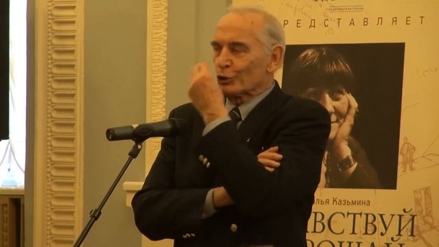 Наталья Казьмина. Презентация книги. Часть 3 (из 4) смотреть онлайн