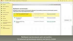 Диадок — Модуль для 1С. Первый запуск