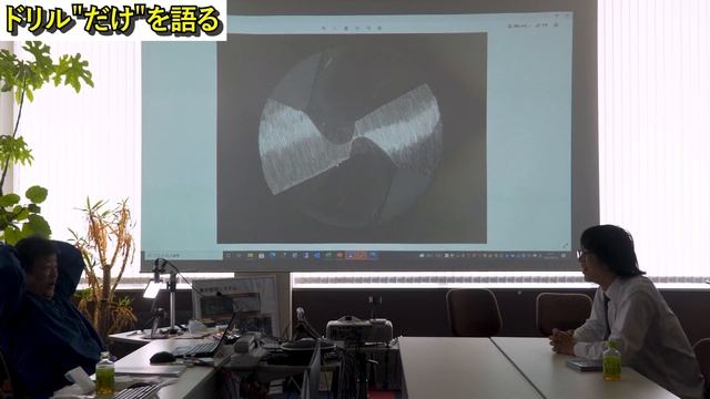 工具メーカー社長となんとか重工がドリル"だけ"を語る смотреть онлайн