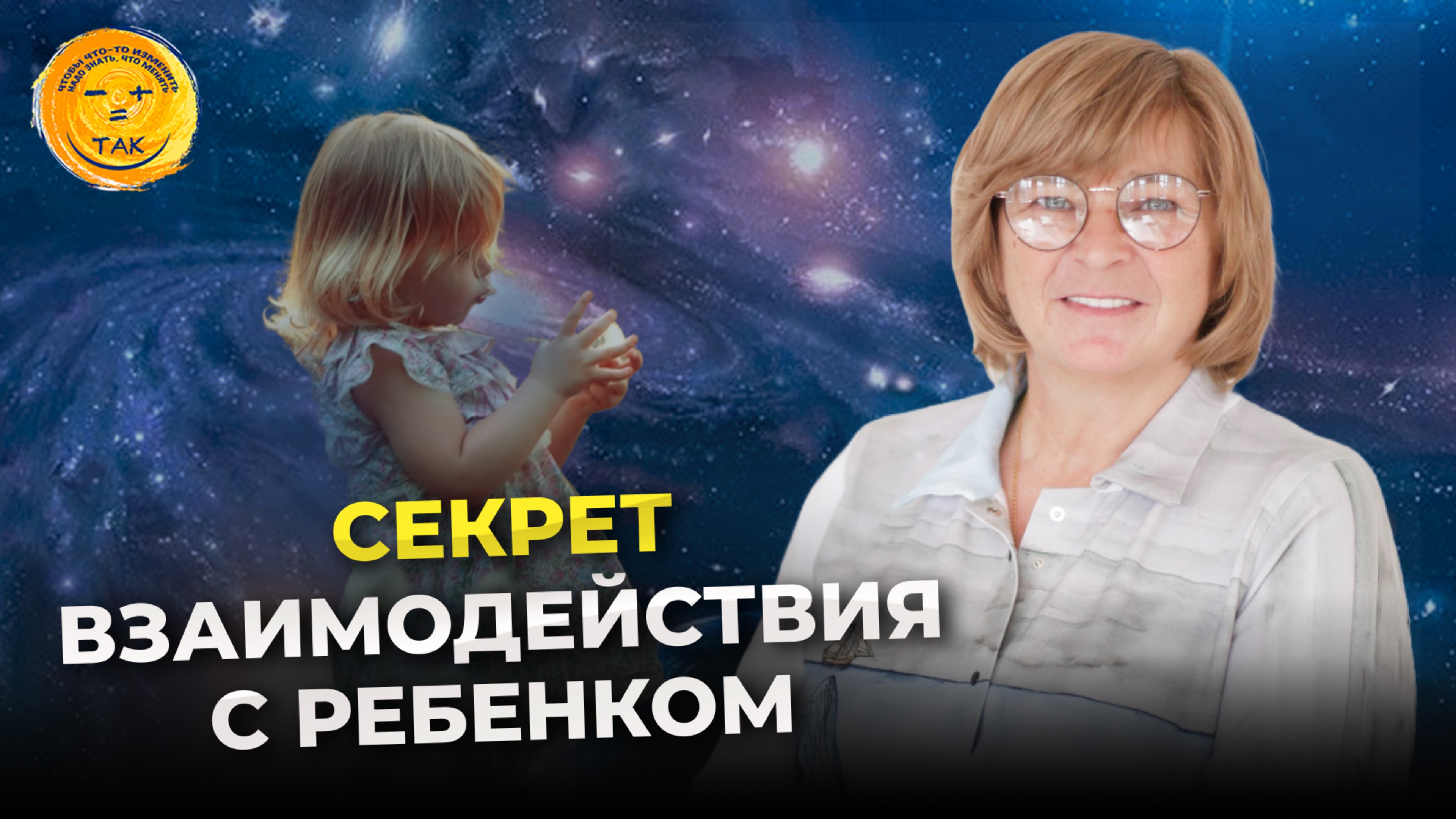 Как правильно общаться со взрослыми детьми смотреть онлайн