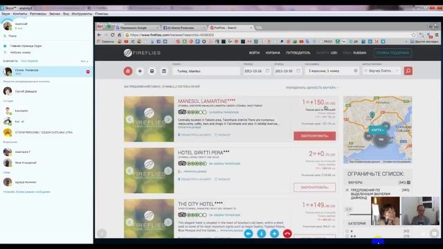 Как использовать возможности компании Fireflies (встреча в скайпе) смотреть онлайн