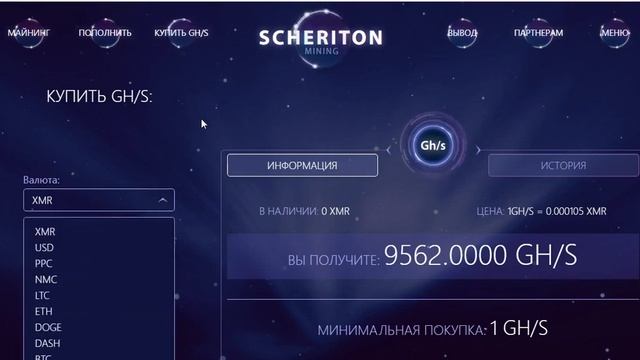 сервера для майнинга криптовалют