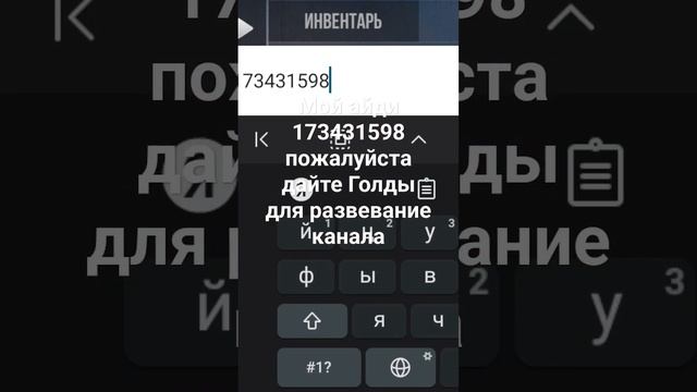 Мой айди хотите просто играйте хотите давайте голду.я буду играть смотреть онлайн