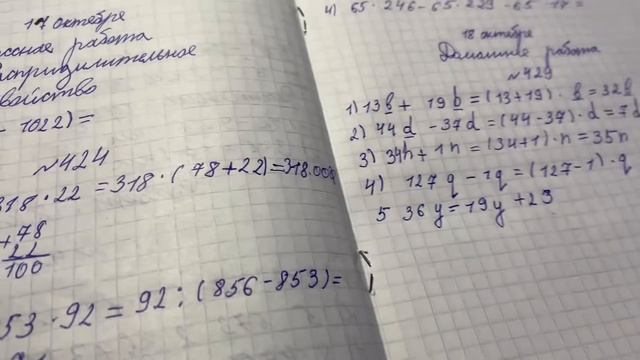 Делаю уроки в ночном стиле?ЭТО КАК? Как я их делаю и что я делаю во время уроков💗🤦♀️ смотреть онлайн