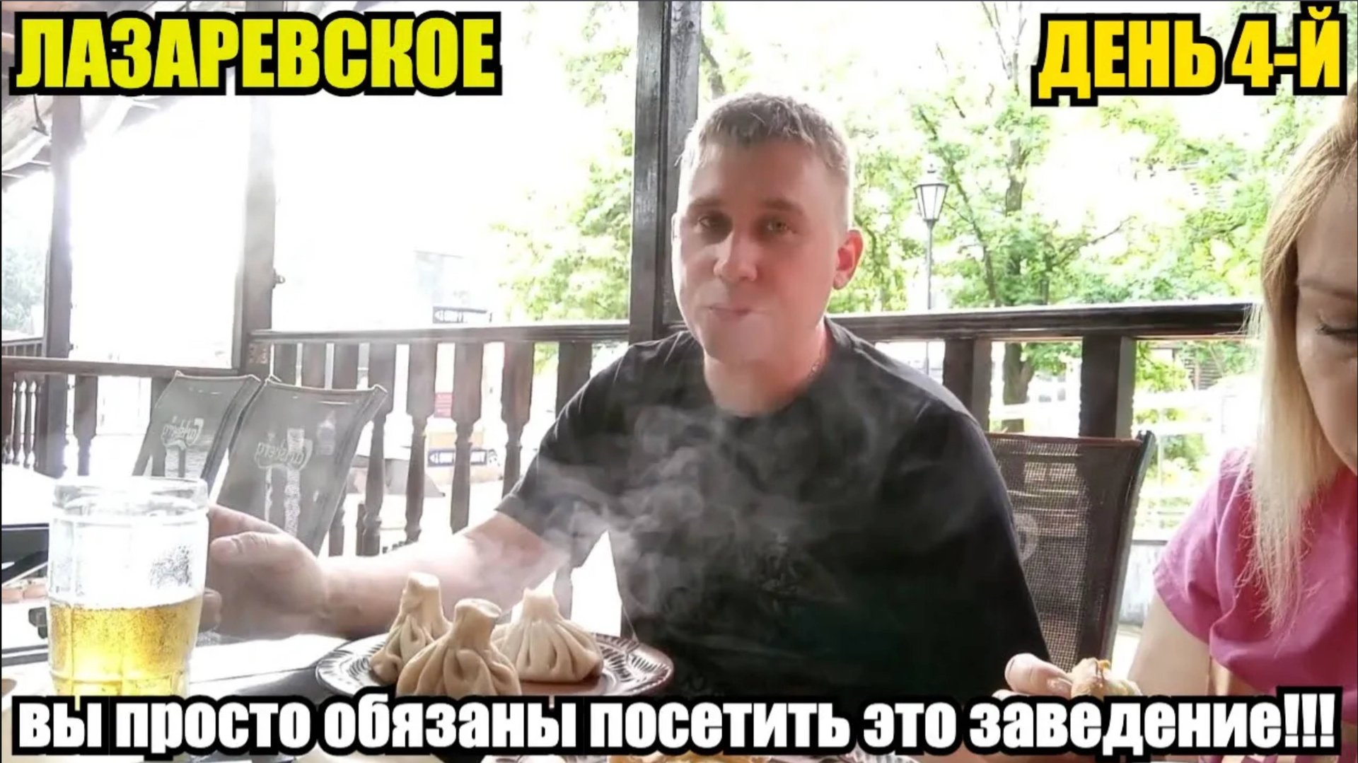 ЛАЗАРЕВСКОЕ/ГДЕ ВКУСНО ПОЕСТЬ/КАК ВОДА В МОРЕ? #лазаревское #море #отдых #обзор #влог #путешествия смотреть онлайн