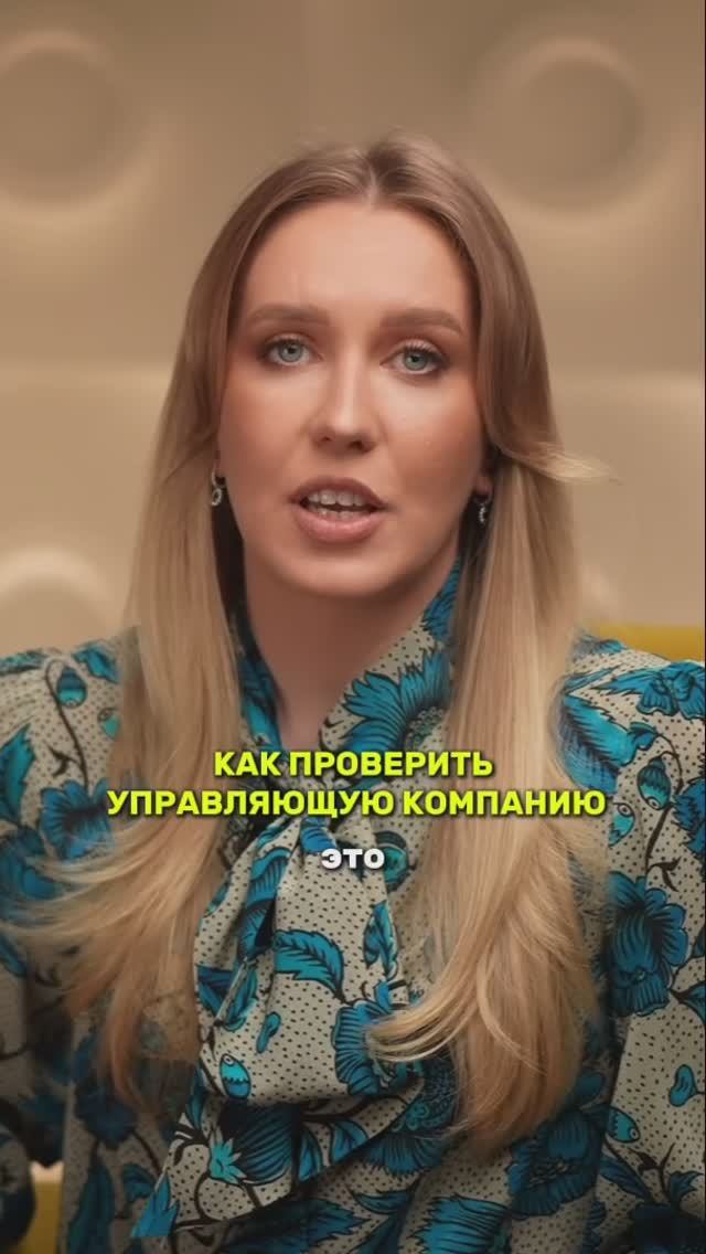 Как проверить управляющую компанию