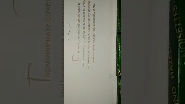 Конфетки merci 👍😀🧁♥️😋 смотреть онлайн