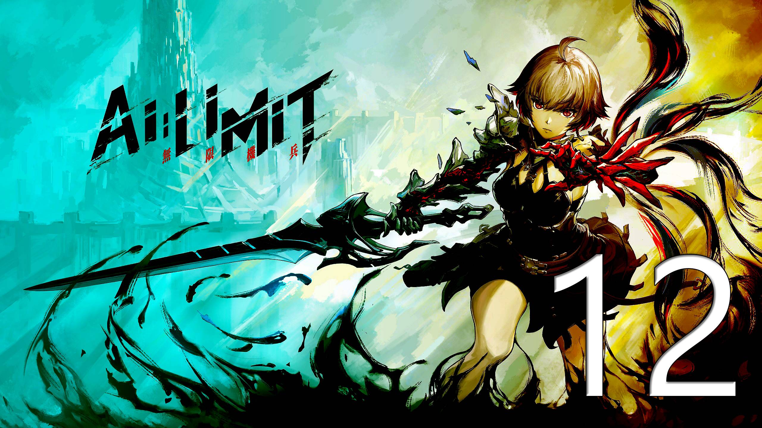 AI LIMIT | Прохождение на стриме: 12.