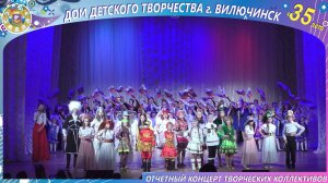 Отчетный концерт ДДТ 6 мая 2023 г.