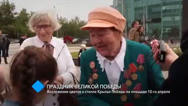 На площади 10-го апреля возложили цветы к стелле Крылья Победы смотреть онлайн