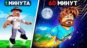 😰МЫ ПРЫГАЕМ ВЫШЕ с Каждой СЕКУНДОЙ в Роблокс! + Кабан