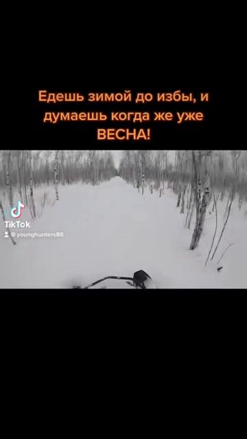 Путь дорожка до избы. #преключения#путешествие#природа#снегоход#изба смотреть онлайн