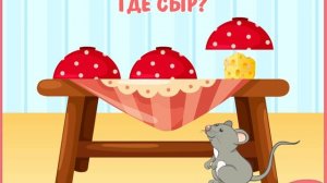 детская игра на внимательность (интерактивные игры для детей)