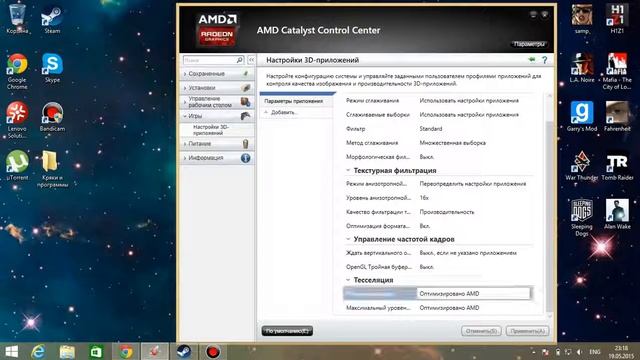 Драйвера AMD Radeon HD 6570