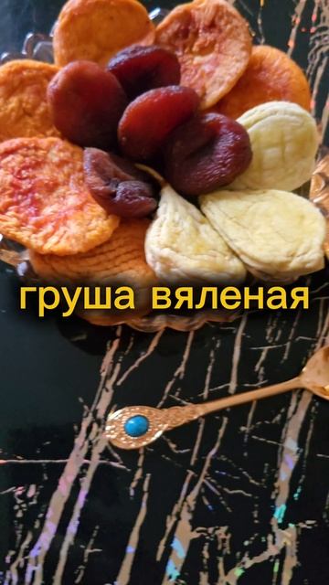 💥🔺️Полезные сухофрукты‼️😜👍