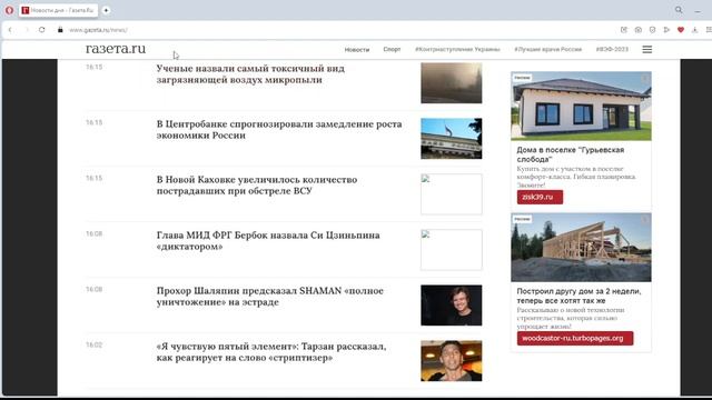 Свежие новости от ГАЗЕТА.РУ   на 15.09.23