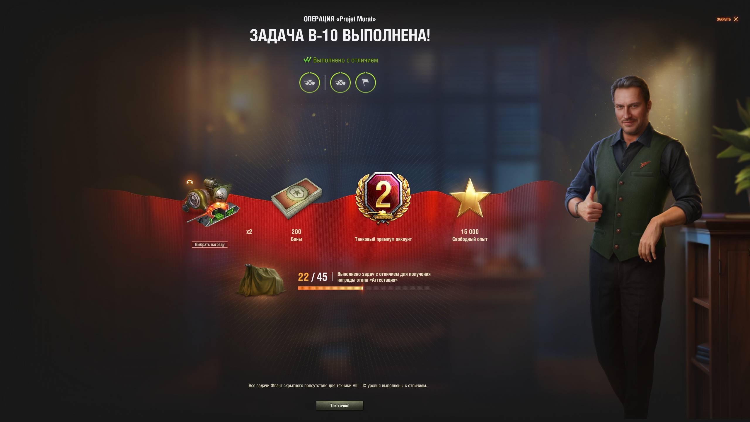 ЛБЗ 3.0 Операция 