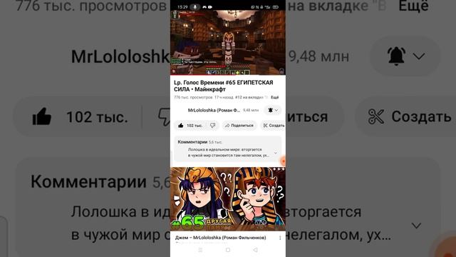 реакция на Лололошку Голос времени 65 серия смотреть онлайн