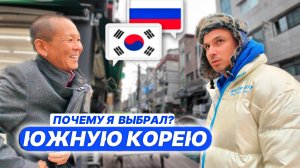 КАК ТУТ ЖИВУТ НАШИ? Цены, еда, жилье в Корее! 2025 ЮЖНАЯ КОРЕЯ РУССКИЙ РАЙОН!