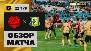 Акрон - Ростов. Обзор матча Мир РПЛ 31.03.2025