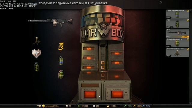 WF-Как выбить MG-3 с 5 коробок смотреть онлайн