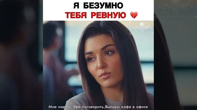 Признался , что безумно сильно ее ревнует смотреть онлайн