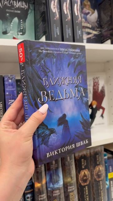 #книги #книга #booktube #чтопочитать #booktok #чтение #книжныйблог #книголюб #фэнтези #short #скидк смотреть онлайн