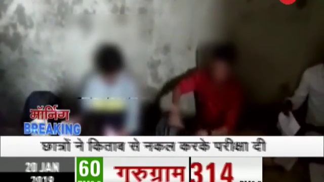 Morning Breaking: Students caught cheating in DCA, PGDCA exam in MP's Morena смотреть онлайн