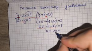 СИСТЕМА УРАВНЕНИЙ - математика 7 класс. Решай за 3 минуты. Подготовка к ВПР по МАТЕМАТИКЕ