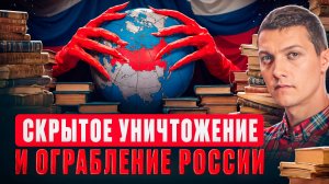 Вот как изнутри уничтожают Россию. Система образования.