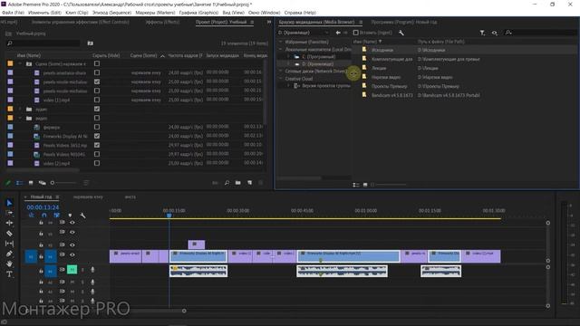Приемы Мастерства и Профессиональные Приемы в Adobe Premiere Pro. смотреть онлайн