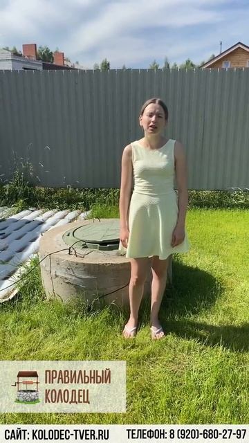 Колодец в Твери - видеоотзыв о заказе колодца в Твери (без домика) смотреть онлайн