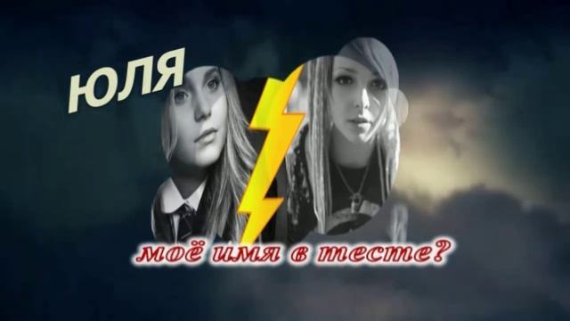 Буктрейлер книги Тамары Михеевой Не предавай меня. смотреть онлайн