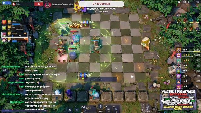 STREAM AutoChess / ROAD ту зе Queen! смотреть онлайн