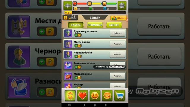 Прохождение игры Бомжара-история успеха. 3 видео! смотреть онлайн