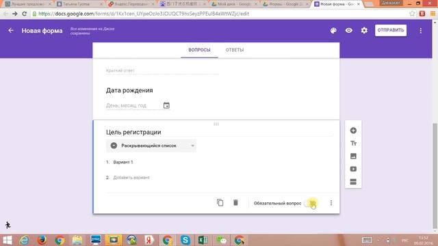 Как создать регистрационную форму в гугл диске смотреть онлайн