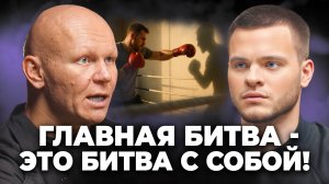 НИКОГДА не пытайся СТАТЬ КРУЧЕ ВСЕХ! Но стать КРУЧЕ СЕБЯ - ты обязан! - Эд Халилов