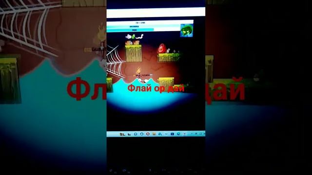 Флай ор дай смотреть онлайн