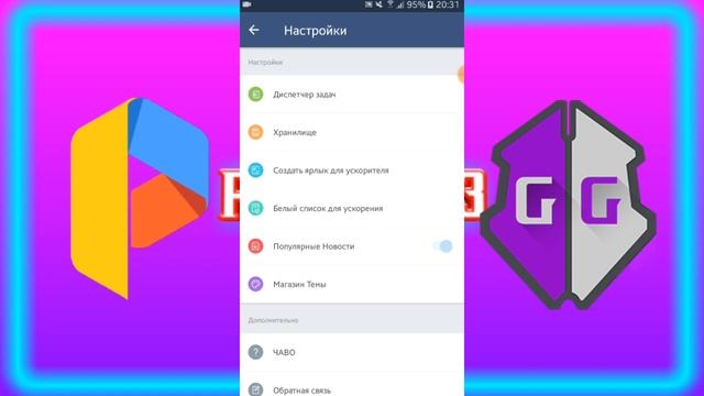 Как Скачать GameGuardian и Parallel Space На Телефон, Планшет, ПК || Обучалка (#1) смотреть онлайн
