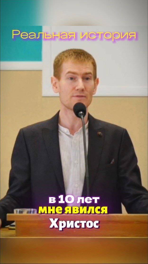 🙏 Увидел Бога Своими Глазами в 10 Лет! #Бог #История #церковь #оцхвеоса #оцхве #пермь #чудо смотреть онлайн