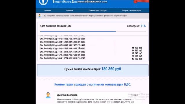 обзор "развода" с возвратом НДС смотреть онлайн